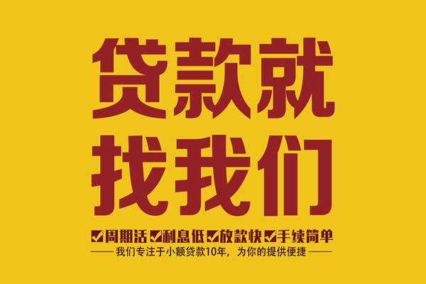 东莞安借民间短借-东莞安借身份证怎么贷款-东莞安借个人借钱长期