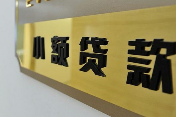东莞安借地区身份证贷款-东莞安借民间借贷-东莞安借空放借款