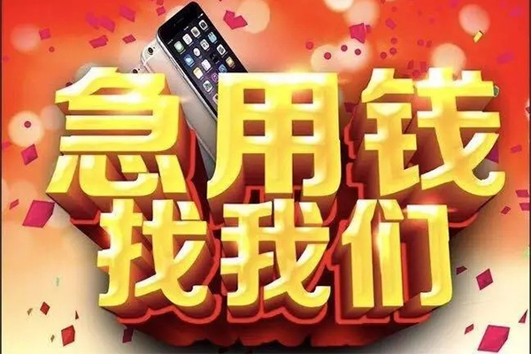 东莞安借民间短借-东莞安借私借贷款-东莞安借24小时上门放款