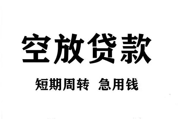 东莞安借身份证借私借-东莞安借贷款-东莞安借短借个人
