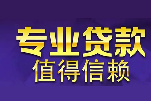 东莞安借急用钱找我-东莞安借民间私人借款-东莞安借短借私借空放