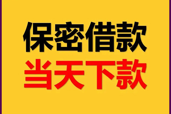 东莞安借身份证借款-东莞安借短借信贷-东莞安借信用贷款
