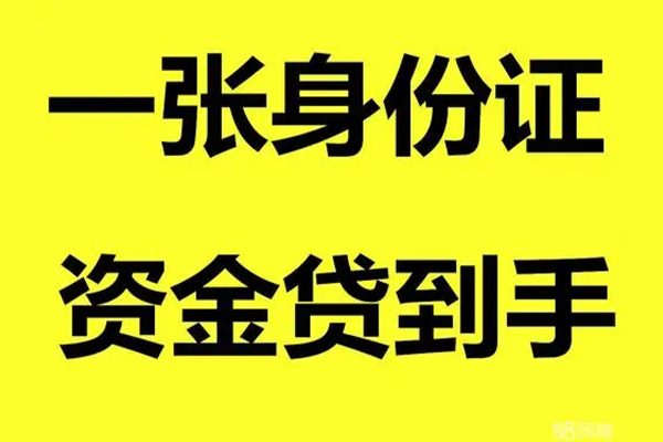 东莞安借无抵押个人贷款-东莞安借空放借钱-东莞安借短借私人