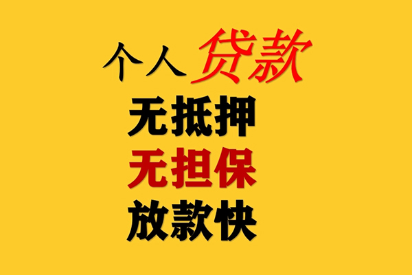 东莞安借借款-东莞安借私借空放直接上门-东莞安借小额贷款官网