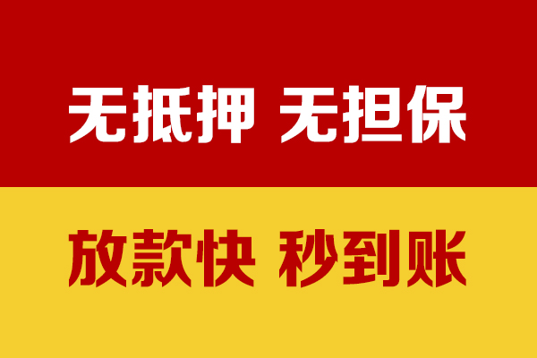 东莞安借线下借钱-东莞安借民间借贷款-东莞安借小额贷款当天放款