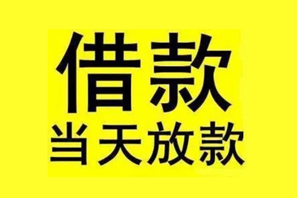 东莞安借短借空放-东莞安借应急借钱空放-东莞安借空放个人借钱