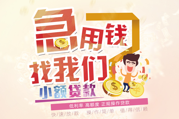 东莞安借身份证贷款电话