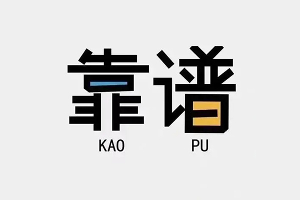 东莞安借民间无抵押借钱-东莞安借小额短借-东莞安借空放私借民间借贷