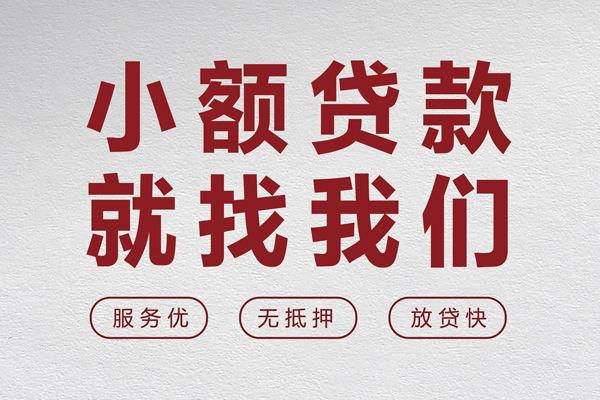 东莞安借地区身份证贷款-东莞安借身份证办理贷款-东莞安借抵押短借