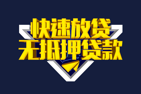 东莞安借个人借贷放款-东莞安借短期借款-东莞安借民间借贷个人放款