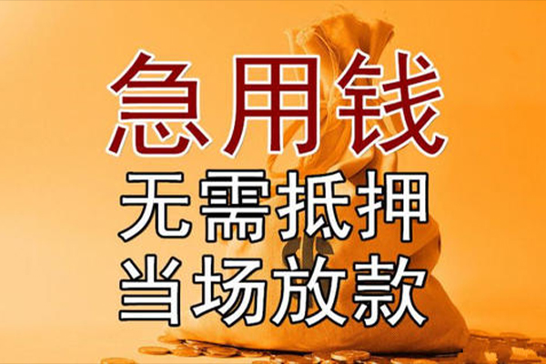 东莞安借借款-东莞安借个人放款-东莞安借私借空放当场拿钱