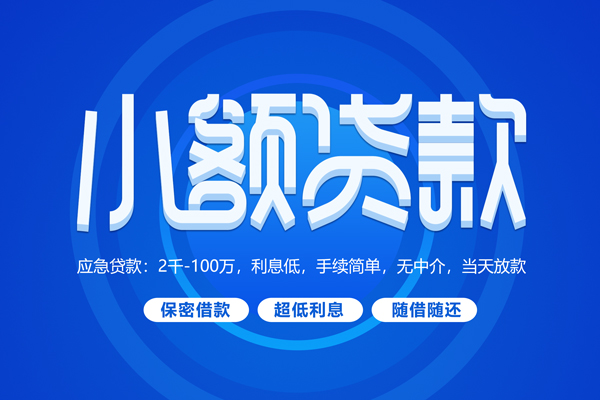东莞安借私借短借-东莞安借个人空放二次私借-东莞安借贷款私人贷款