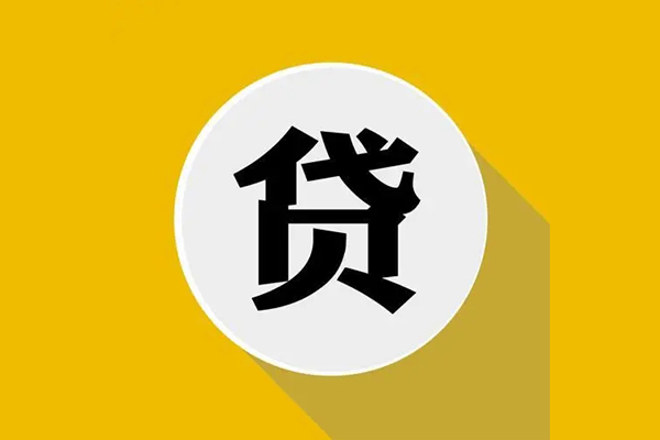 东莞安借空放私借民间借贷-东莞安借个人信用贷款-东莞安借水钱