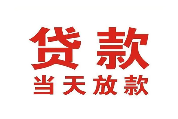 东莞安借小额贷款地址-东莞安借民间借贷私人放款-东莞安借空放私借民间借贷