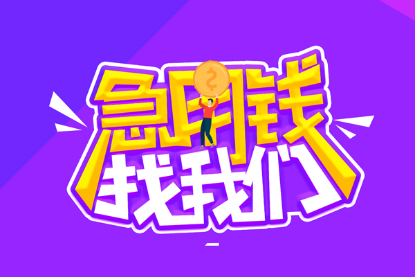 东莞安借短借公证-东莞安借私人放空借贷-东莞安借无抵押私借空放