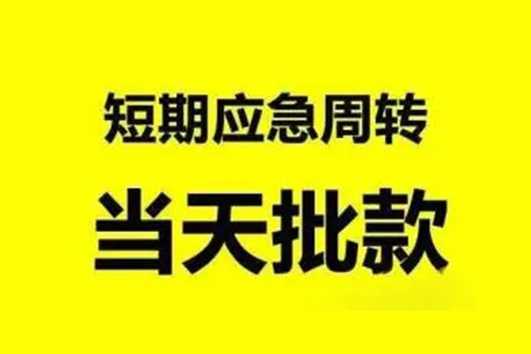 东莞安借个人借贷-东莞安借私人放水-东莞安借私借空放短借