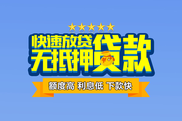 东莞安借借钱小贷-东莞安借个人信用贷款-东莞安借私人短借