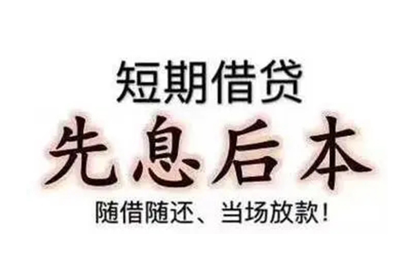 东莞安借私借空放当场拿钱