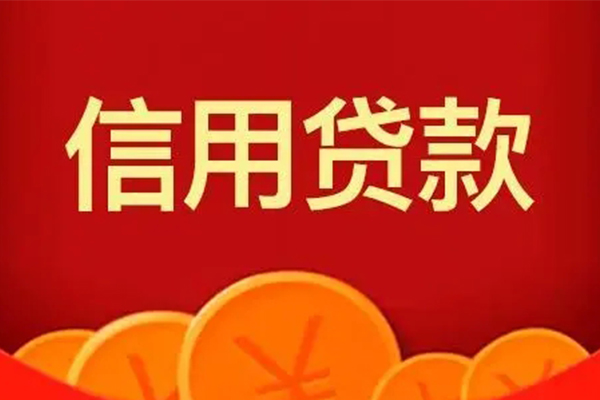 东莞安借小额贷款-东莞安借贷款包过当天放款-东莞安借贷私借