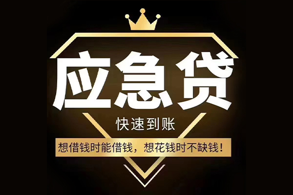 东莞安借个人创业贷款-东莞安借短借私人-东莞安借无抵押短借