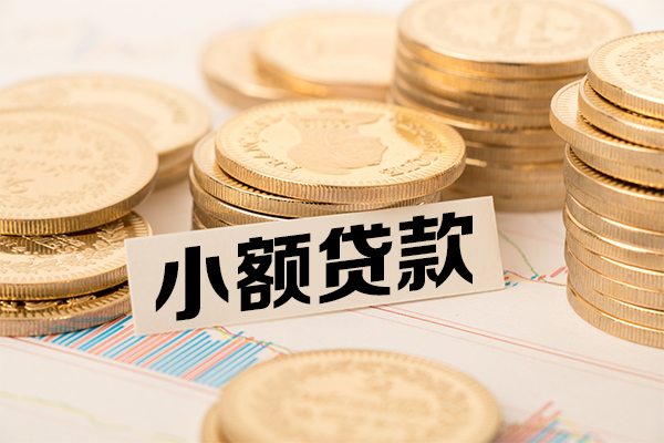 东莞安借信用贷款